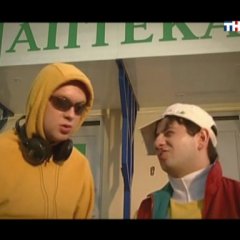Славик и Димон
