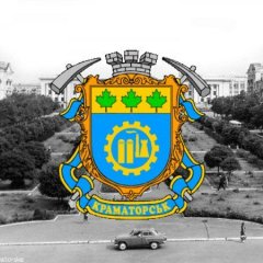 Типичный Краматорск