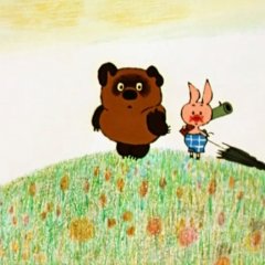 Винипух