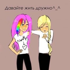 для подруг