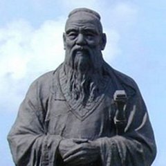  конфуций