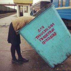 мусорка