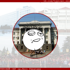 Типовий СНУ