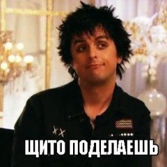адекват не наш формат