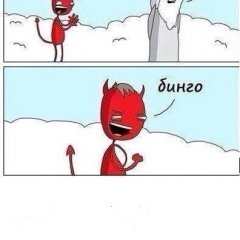 бинго