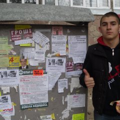 мисл пацана