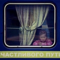 поезд