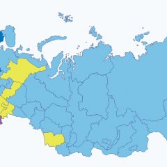 Регио