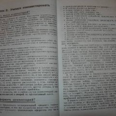 сочинение