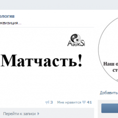 соционическая мифология