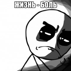 Степуха