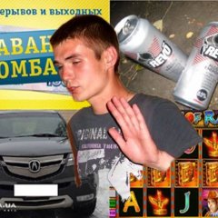 Аморальный Дисик