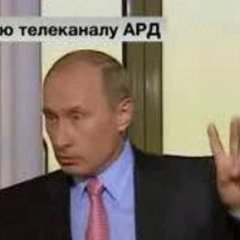 Путин