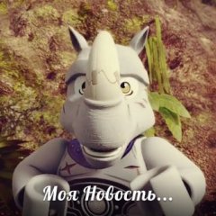 лего чима