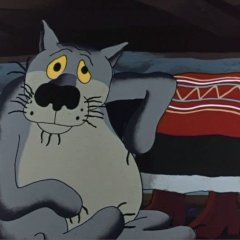 волк