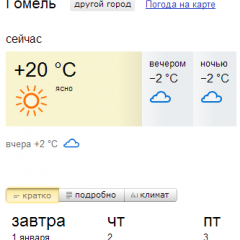 ЯСНО