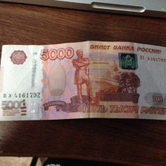 ПИЗДА ТЕБЕ 5000-ная