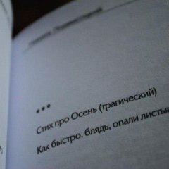 Прослезился