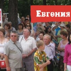 толпа