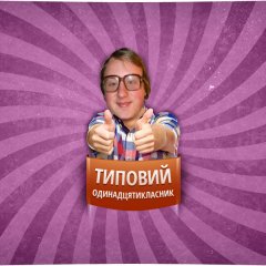 Ботан