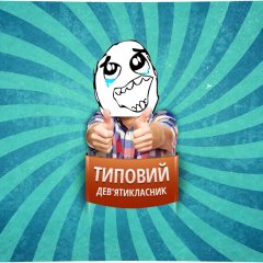 Щастя