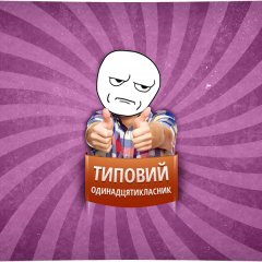 да ти знущашся