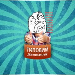 ФУу
