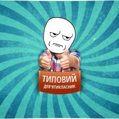 покерфейс