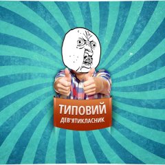 ппц