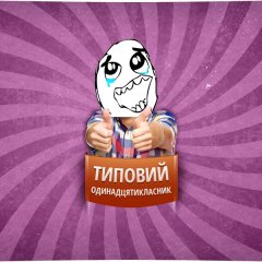 Радость