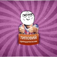 серйозний