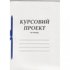 курсач