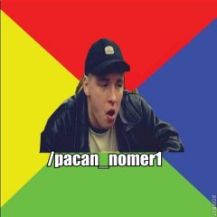 Пацан