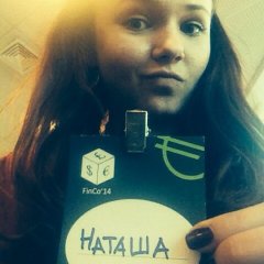 Посетила