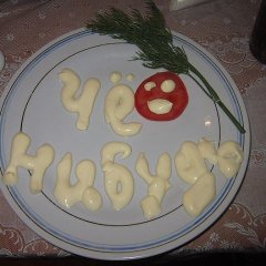 Хавать