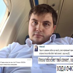 Ходи и очкуй