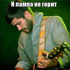 и лампа не горит
