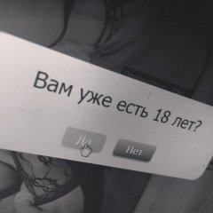 - Дайте презерватив - 18 есть - 