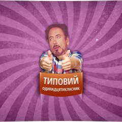 да да