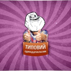 елон