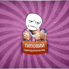 ну 