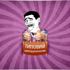  по