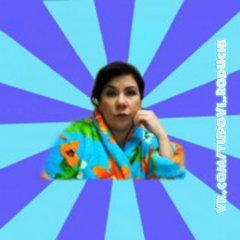 Типова мама