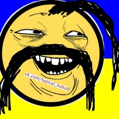 Типовий Хохол 3