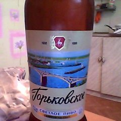 горьковское