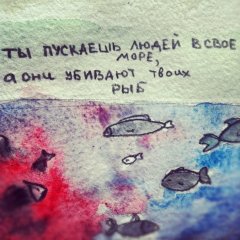 говно рыбы