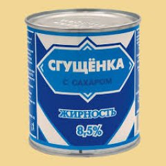 Сгущенко