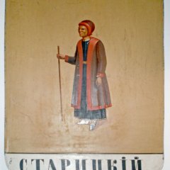 Старицкий мем