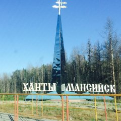 Ханты - город долгожителей