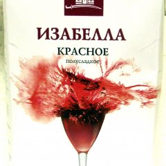 Изабелла
